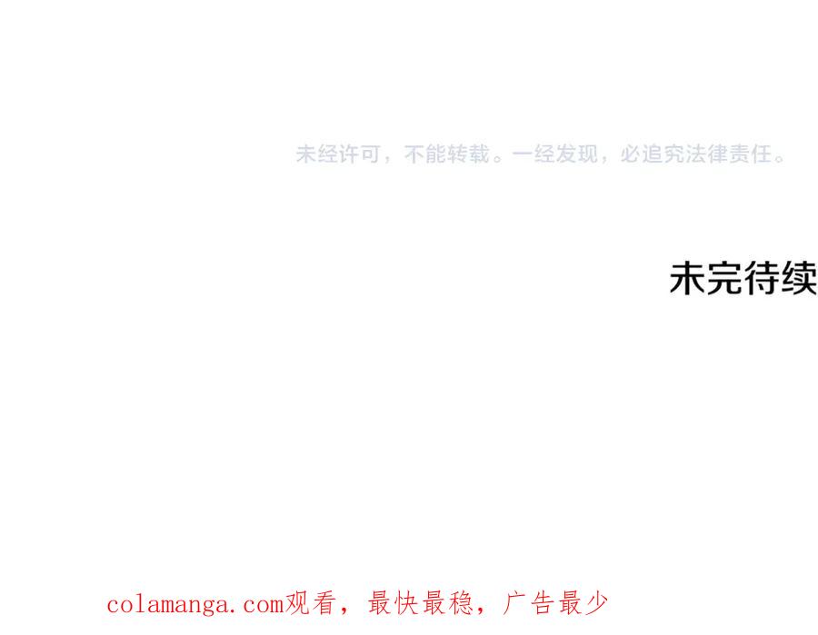 我爸太强了！ - 第187话 爸爸的爱 - 第186张图