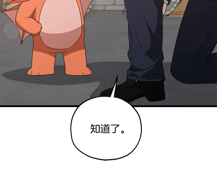 我爸太强了！ - 第187话 爸爸的爱 - 第128张图