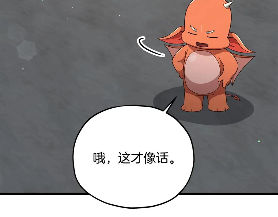 我爸太强了！ - 第187话 爸爸的爱 - 第151张图