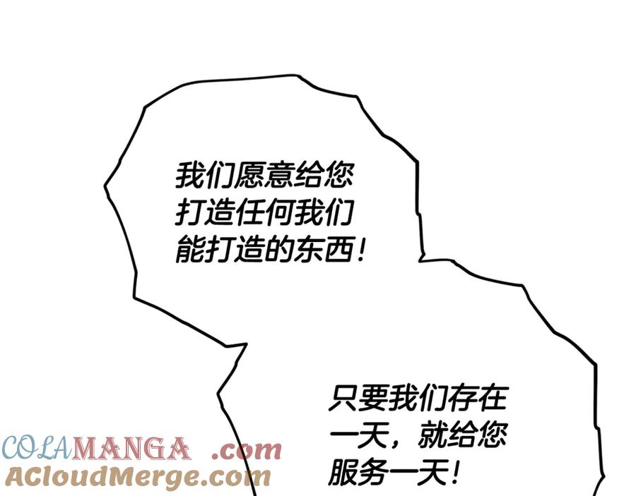 我爸太强了！ - 第187话 爸爸的爱 - 第149张图