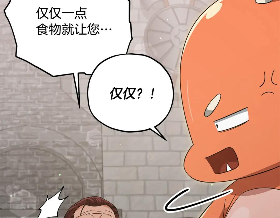 我爸太强了！ - 第187话 爸爸的爱 - 第131张图