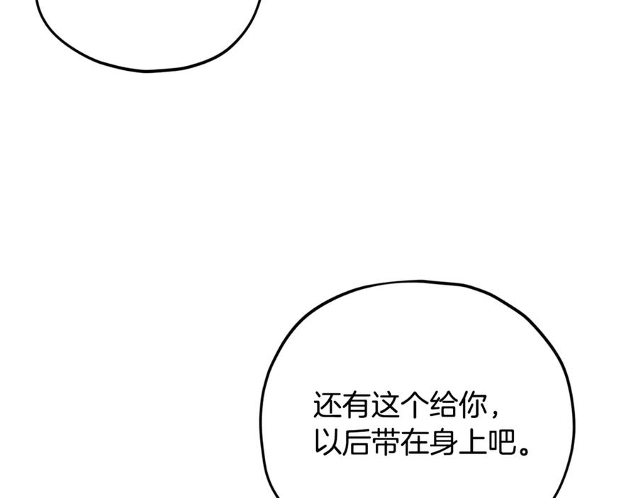 我爸太强了！ - 第187话 爸爸的爱 - 第179张图