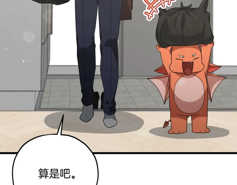 我爸太强了！ - 第187话 爸爸的爱 - 第178张图