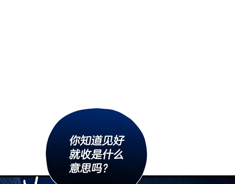 我爸太强了！ - 第187话 爸爸的爱 - 第122张图