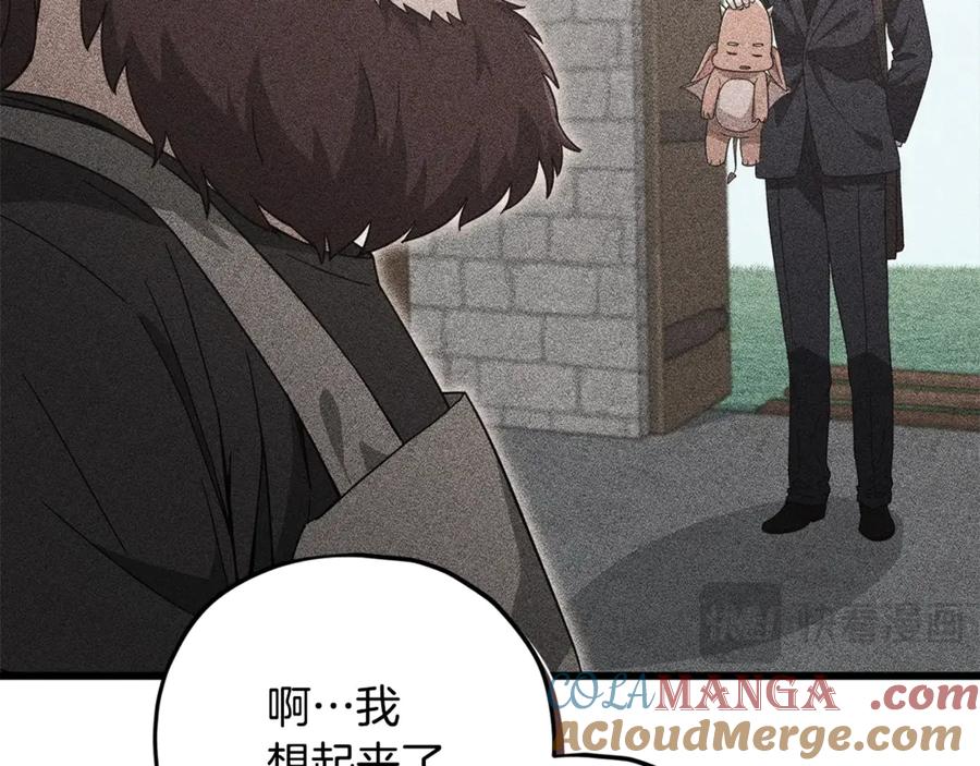 我爸太强了！ - 第187话 爸爸的爱 - 第141张图