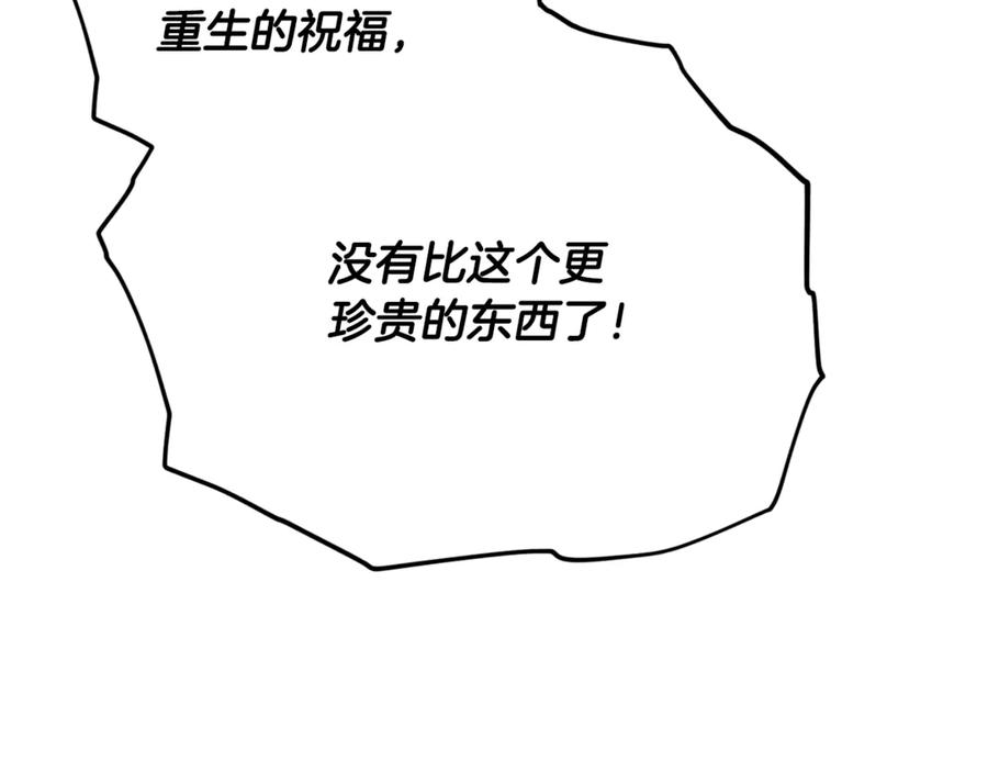 我爸太强了！ - 第187话 爸爸的爱 - 第147张图