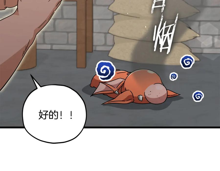 我爸太强了！ - 第187话 爸爸的爱 - 第166张图