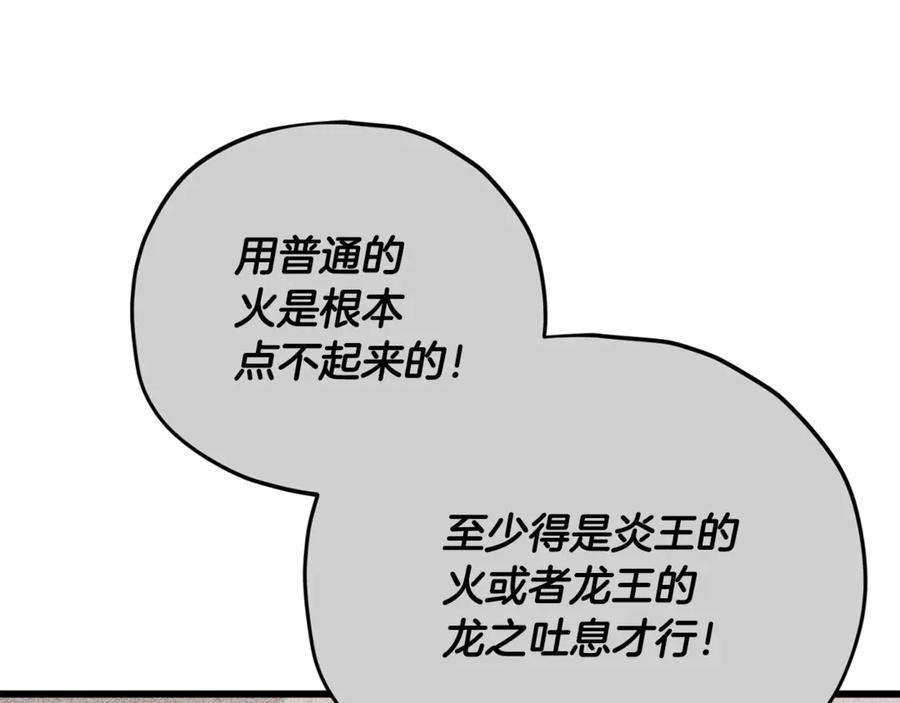 我爸太强了！ - 第187话 爸爸的爱 - 第139张图