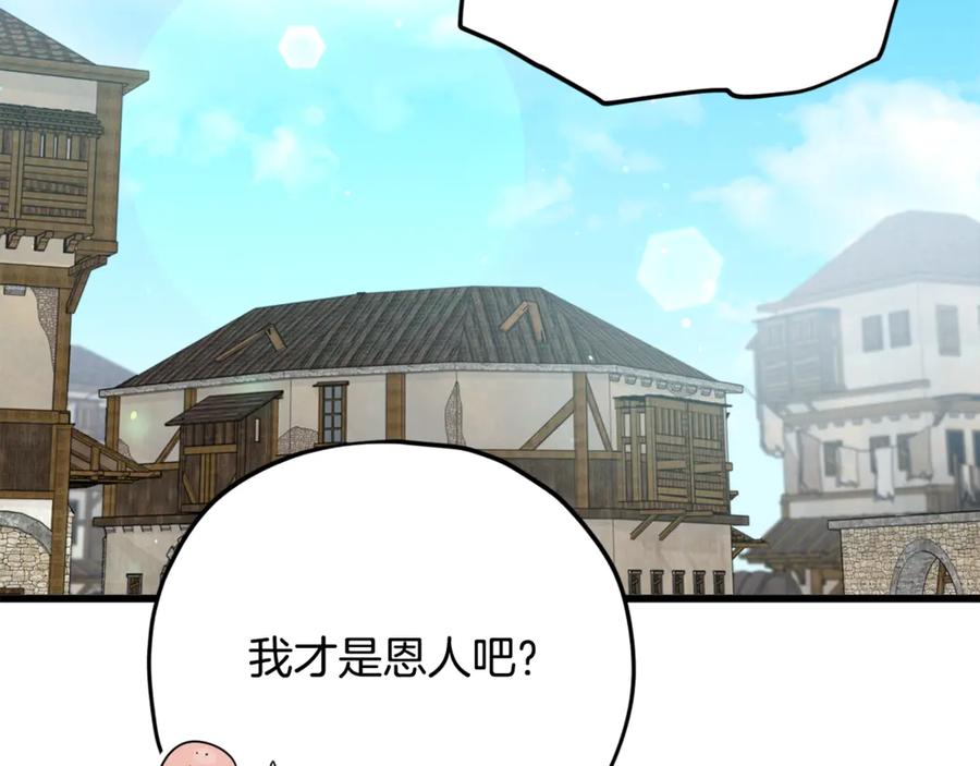 我爸太强了！ - 第187话 爸爸的爱 - 第170张图