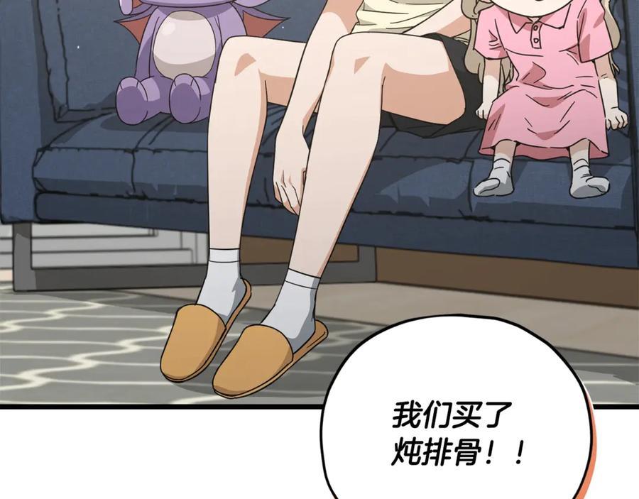 我爸太强了！ - 第187话 爸爸的爱 - 第174张图