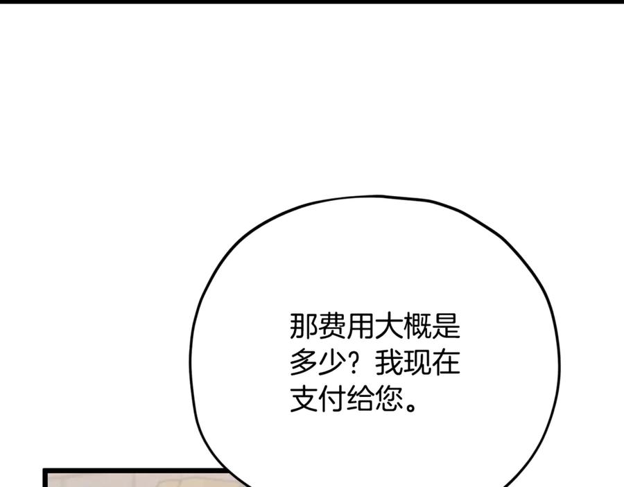 我爸太强了！ - 第187话 爸爸的爱 - 第155张图