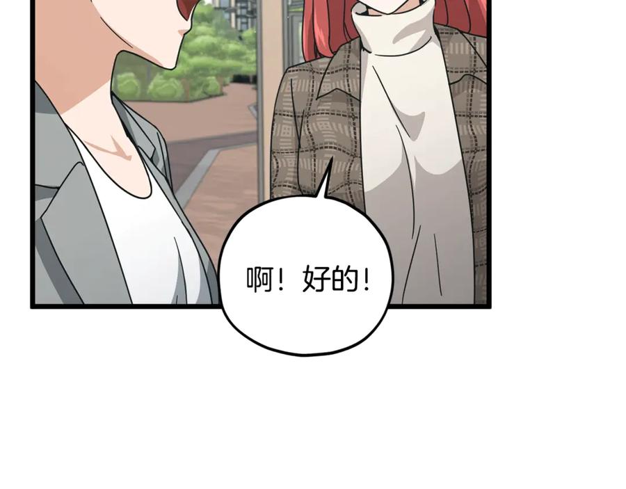 我爸太强了！ - 第188话 S级晋级的考试 - 第106张图