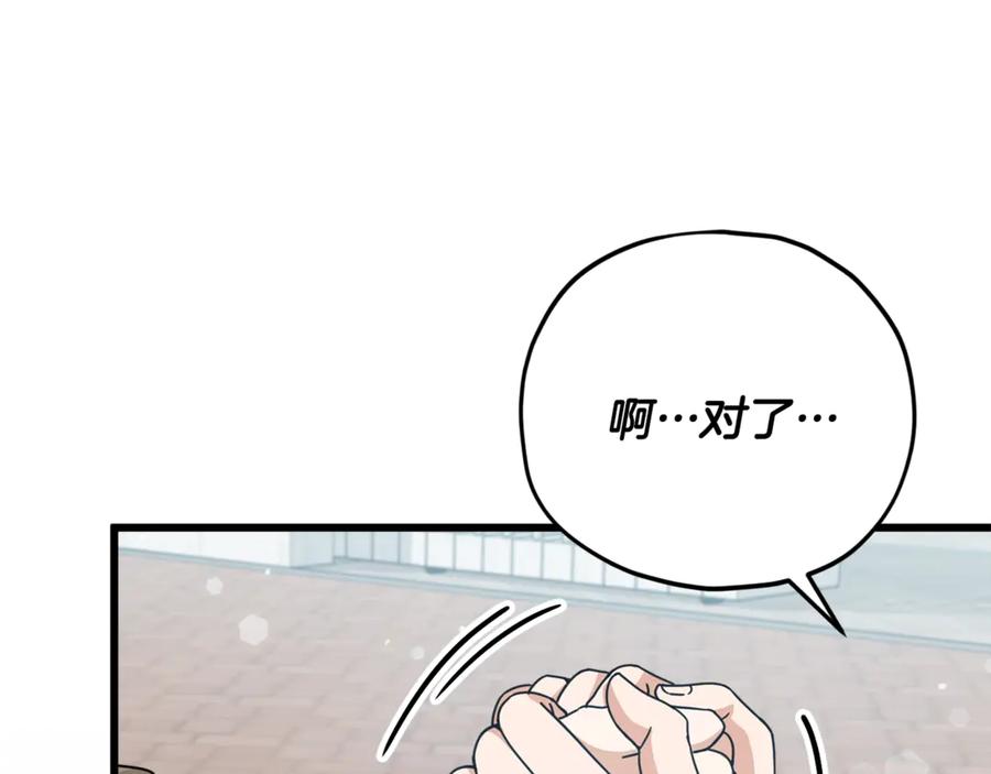 我爸太强了！ - 第188话 S级晋级的考试 - 第86张图