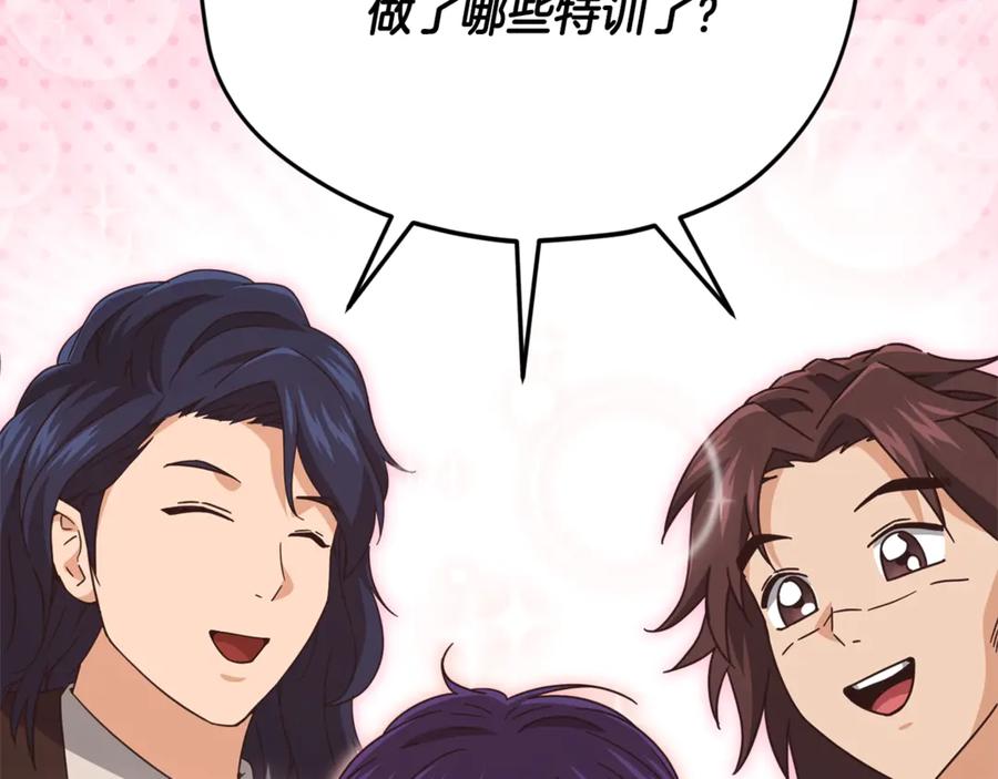 我爸太强了！ - 第188话 S级晋级的考试 - 第88张图