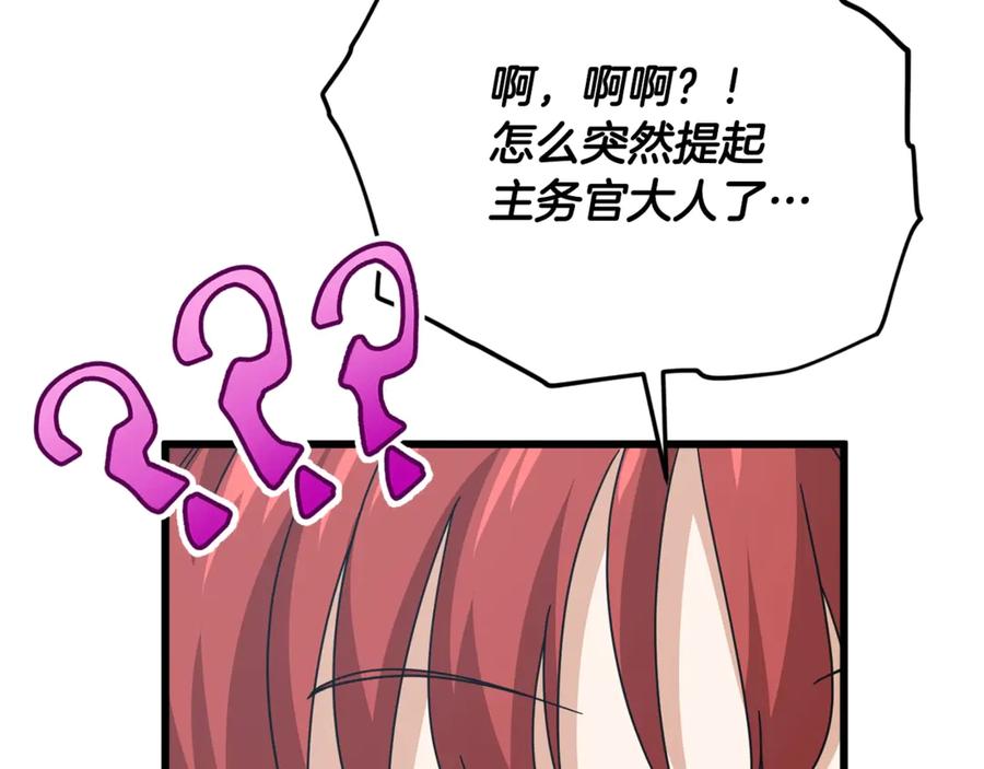 我爸太强了！ - 第188话 S级晋级的考试 - 第91张图