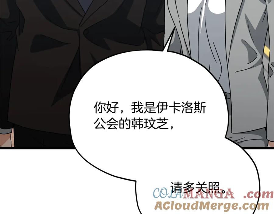 我爸太强了！ - 第188话 S级晋级的考试 - 第77张图