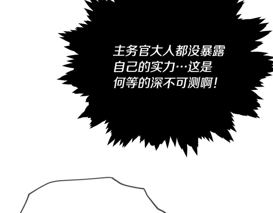 我爸太强了！ - 第188话 S级晋级的考试 - 第100张图