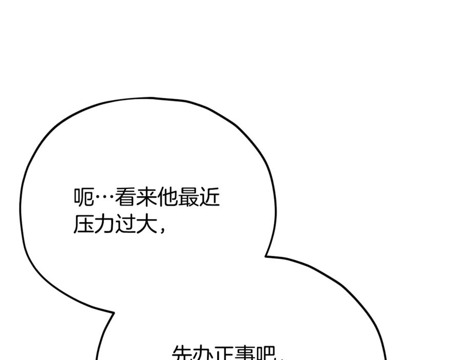 我爸太强了！ - 第188话 S级晋级的考试 - 第104张图