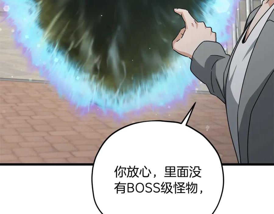 我爸太强了！ - 第188话 S级晋级的考试 - 第111张图