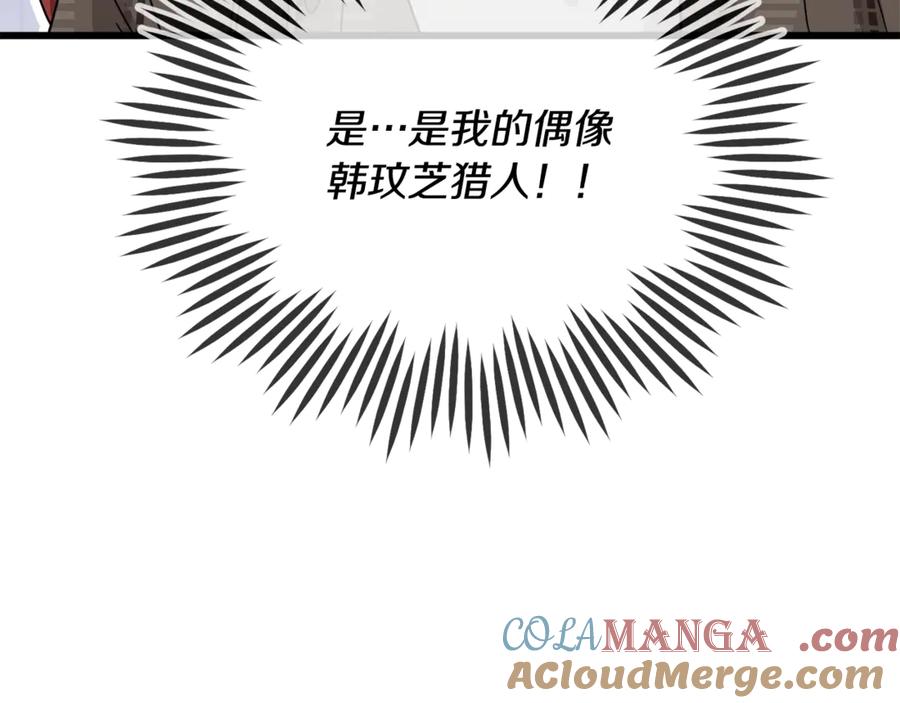 我爸太强了！ - 第188话 S级晋级的考试 - 第81张图