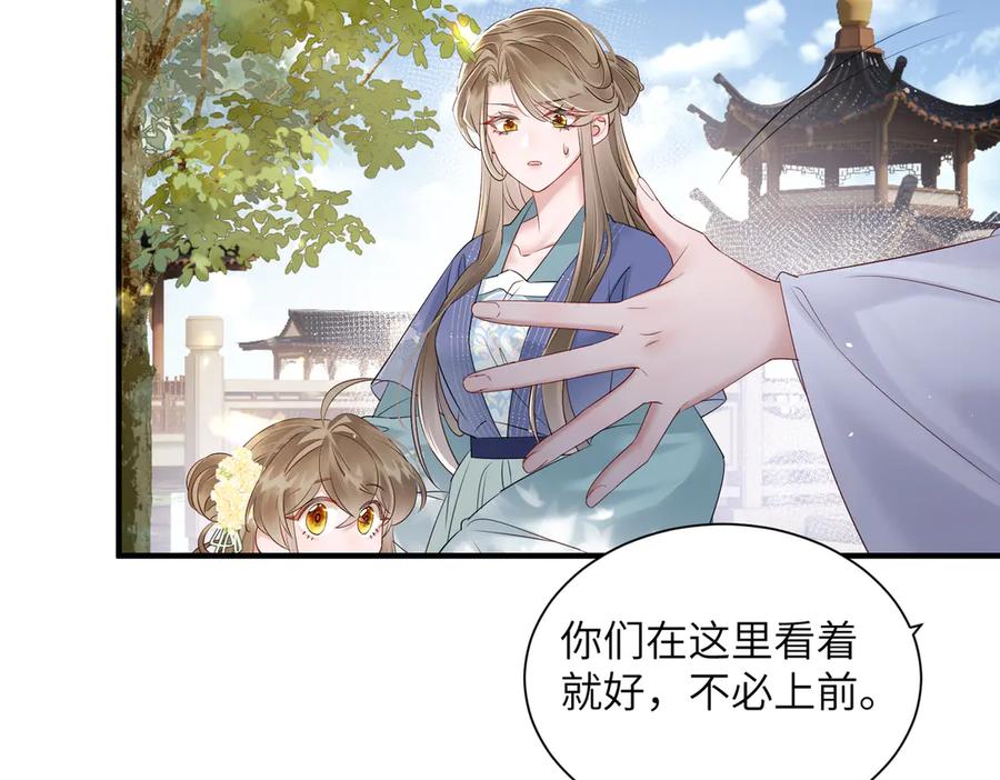 暴君一家靠听她心声续命 第19话 也配跟九九比？ 第26页