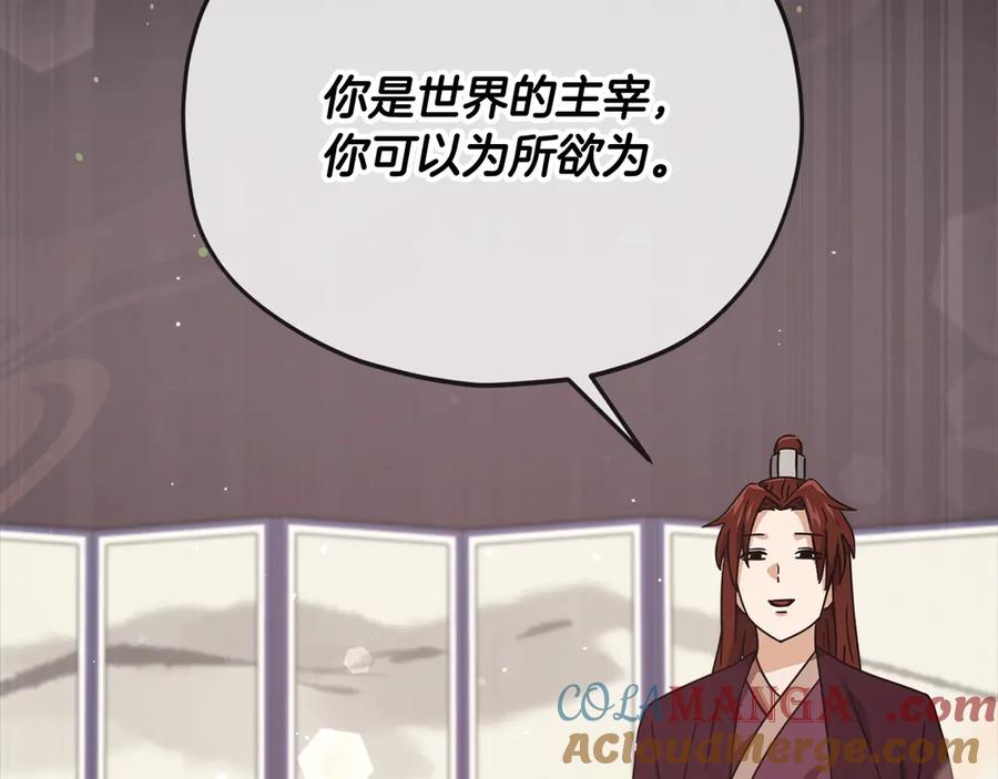 我爸太强了！ - 第189话 致命的诱惑 - 第169张图