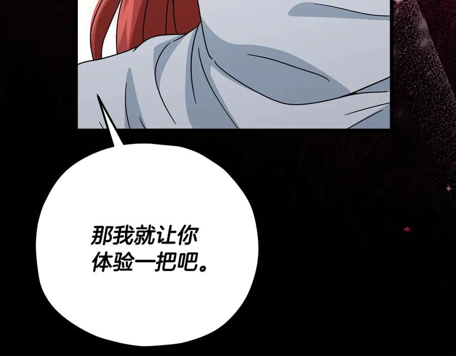 我爸太强了！ - 第189话 致命的诱惑 - 第164张图