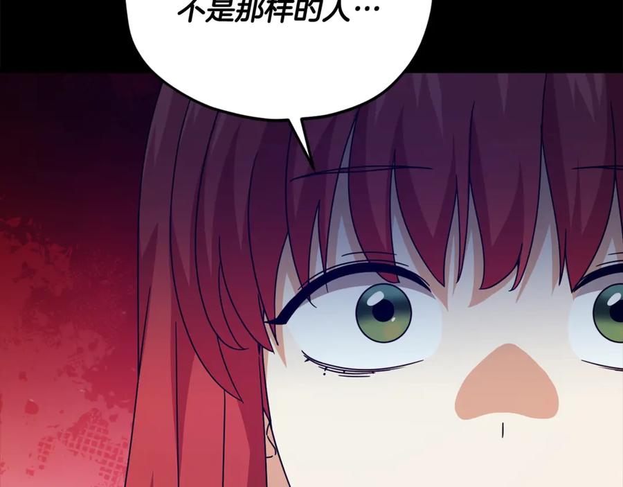 我爸太强了！ - 第189话 致命的诱惑 - 第122张图