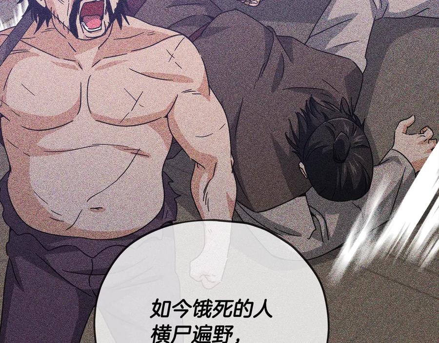 我爸太强了！ - 第189话 致命的诱惑 - 第132张图