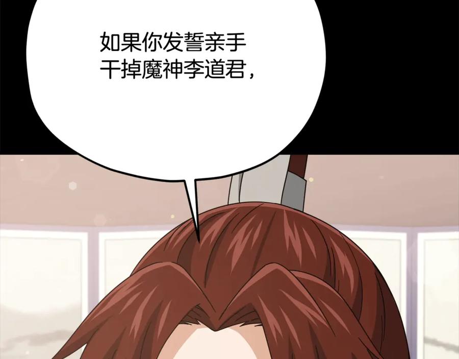 我爸太强了！ - 第189话 致命的诱惑 - 第151张图