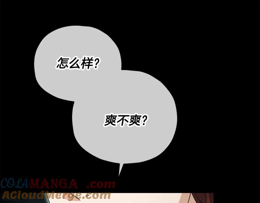 我爸太强了！ - 第189话 致命的诱惑 - 第173张图