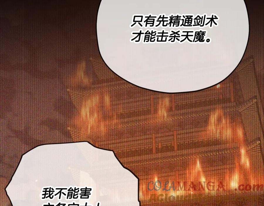 我爸太强了！ - 第189话 致命的诱惑 - 第109张图