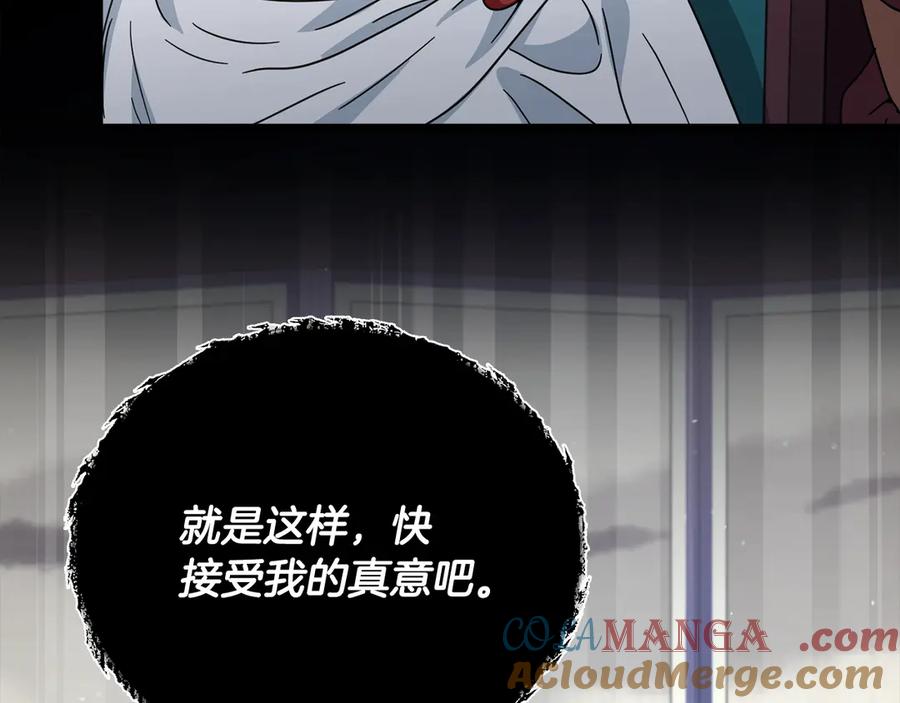 我爸太强了！ - 第189话 致命的诱惑 - 第177张图