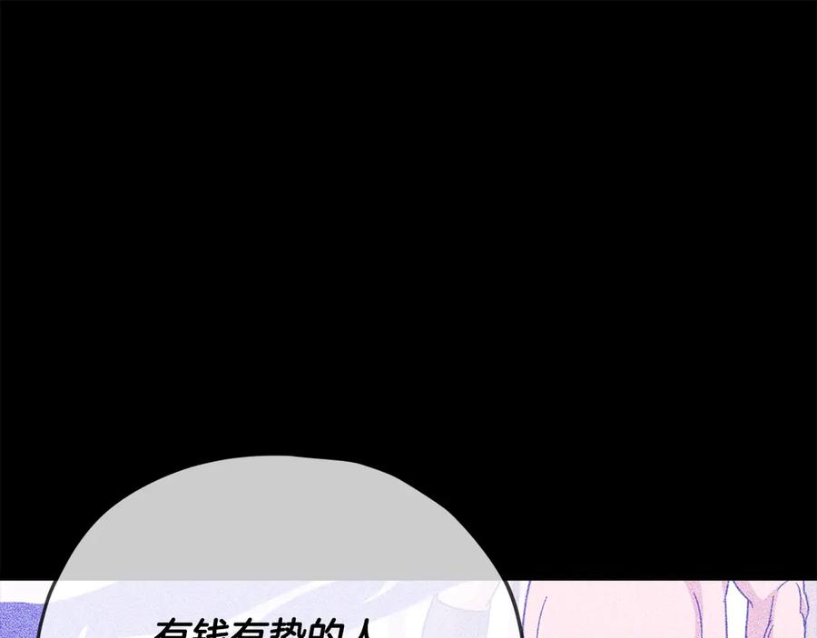 我爸太强了！ - 第189话 致命的诱惑 - 第130张图