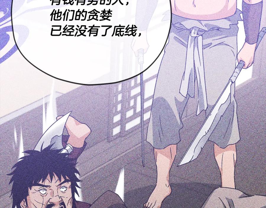 我爸太强了！ - 第189话 致命的诱惑 - 第131张图