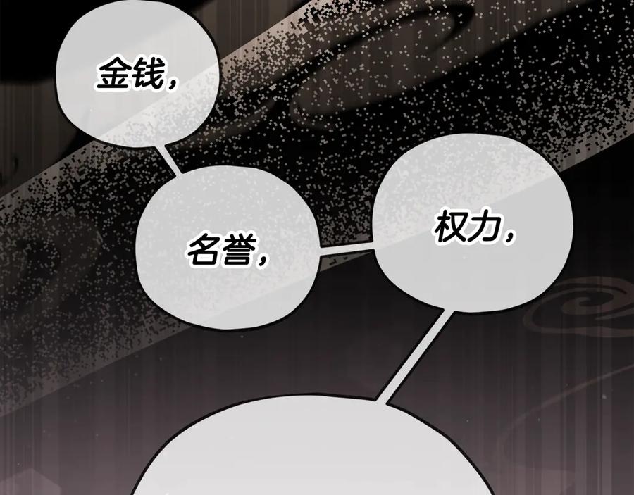 我爸太强了！ - 第189话 致命的诱惑 - 第168张图