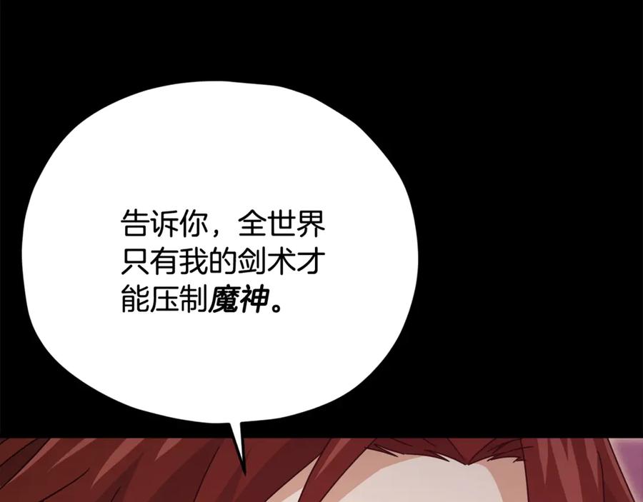 我爸太强了！ - 第189话 致命的诱惑 - 第158张图