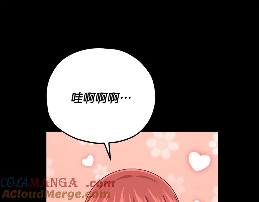 我爸太强了！ - 第189话 致命的诱惑 - 第141张图