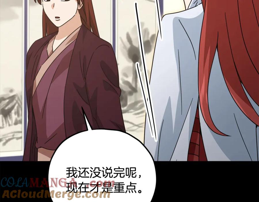 我爸太强了！ - 第189话 致命的诱惑 - 第149张图