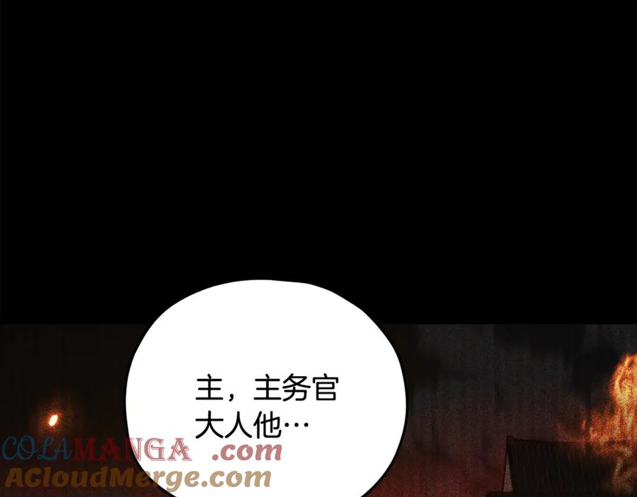 我爸太强了！ - 第189话 致命的诱惑 - 第117张图