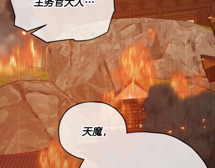 我爸太强了！ - 第189话 致命的诱惑 - 第110张图