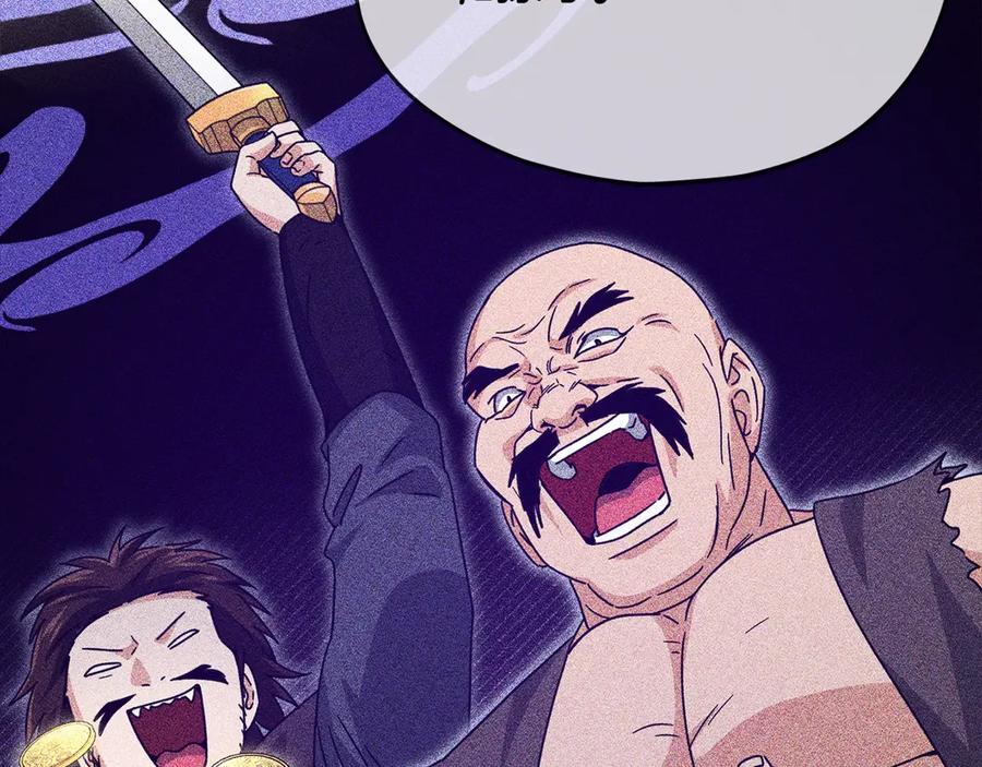 我爸太强了！ - 第189话 致命的诱惑 - 第134张图