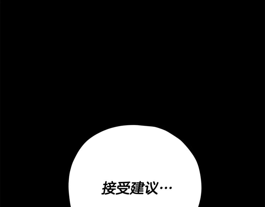 我爸太强了！ - 第189话 致命的诱惑 - 第184张图