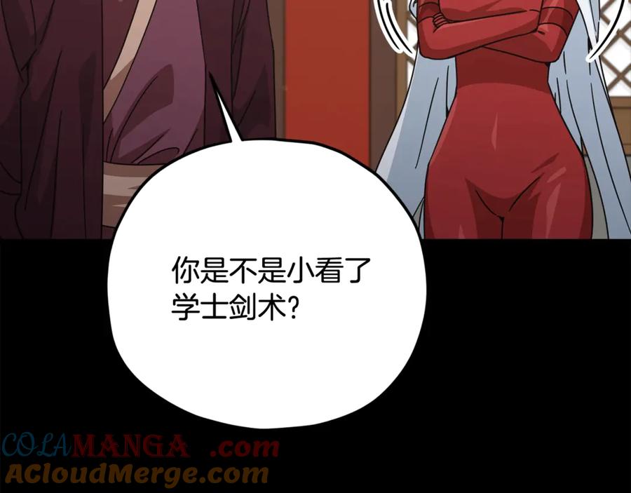 我爸太强了！ - 第189话 致命的诱惑 - 第157张图