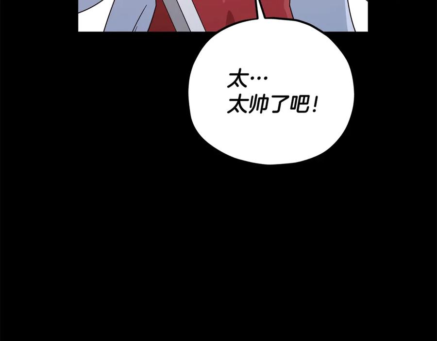 我爸太强了！ - 第189话 致命的诱惑 - 第143张图