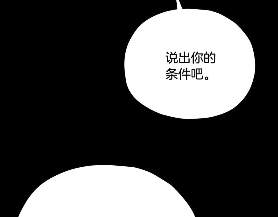 我爸太强了！ - 第189话 致命的诱惑 - 第160张图