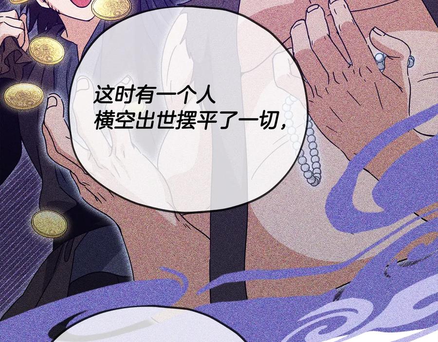 我爸太强了！ - 第189话 致命的诱惑 - 第135张图