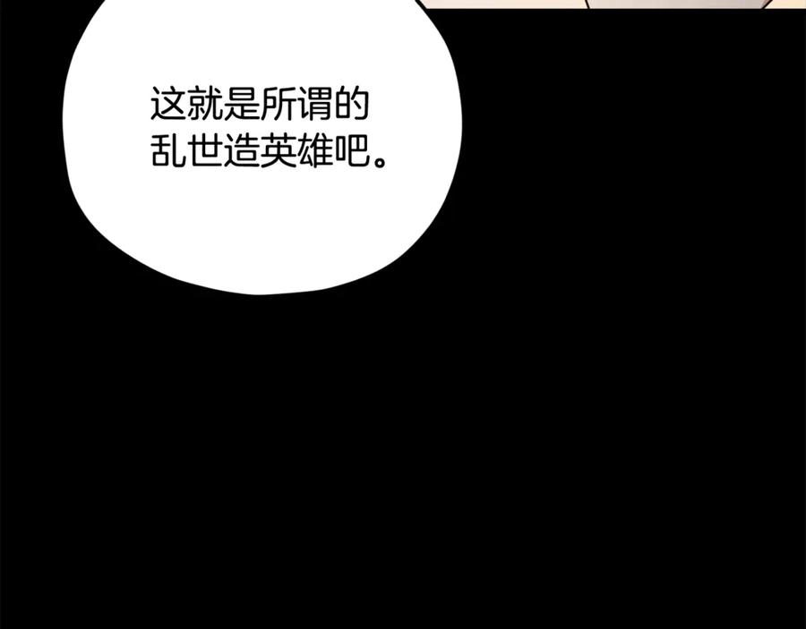 我爸太强了！ - 第189话 致命的诱惑 - 第128张图