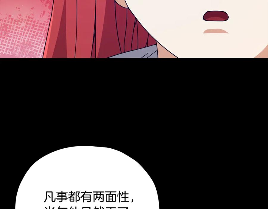 我爸太强了！ - 第189话 致命的诱惑 - 第123张图