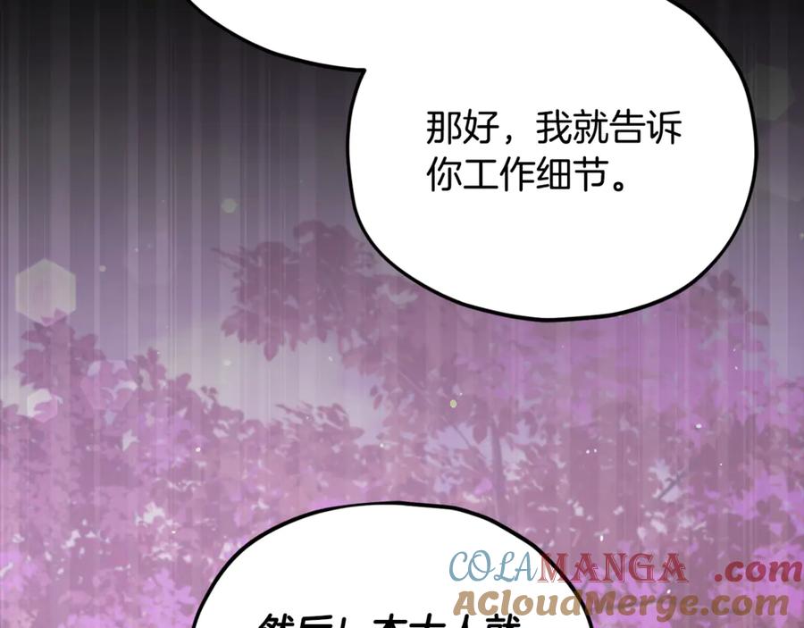 我爸太强了！ - 第203话 钦命外交官 - 第117张图